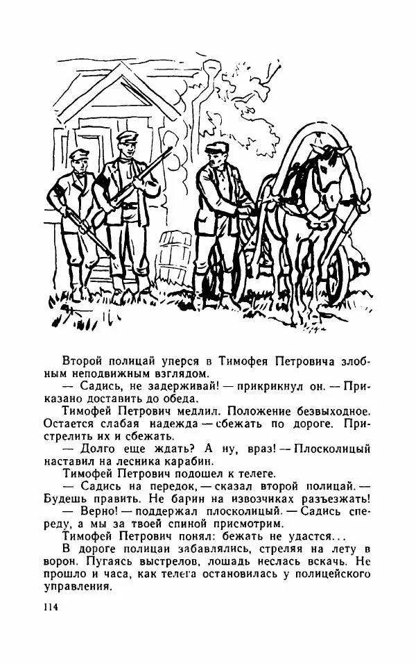Нисон Ходза - Испытание - Страница № 119
