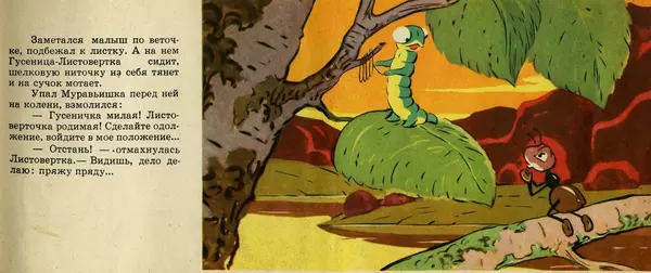 Виталий Бианки - Муравьишка-хвастунишка - Страница № 15