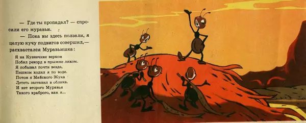 Виталий Бианки - Муравьишка-хвастунишка - Страница № 17