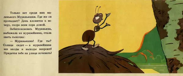 Виталий Бианки - Муравьишка-хвастунишка - Страница № 5