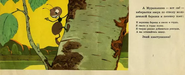 Виталий Бианки - Муравьишка-хвастунишка - Страница № 6