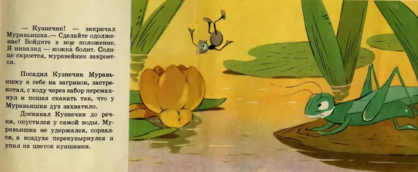 Виталий Бианки - Муравьишка-хвастунишка - Страница № 9
