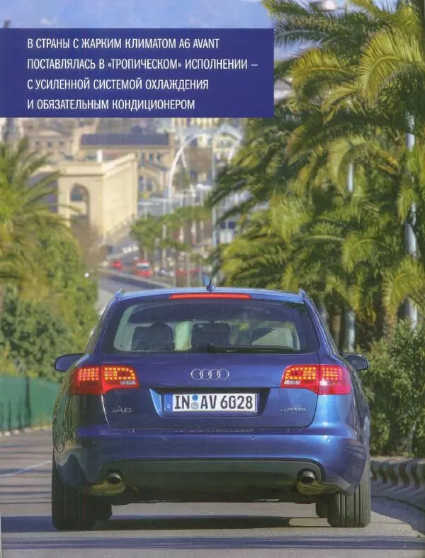  журнал Полицейские машины мира - Audi AG Avant. Полиция Швеции - Страница № 6