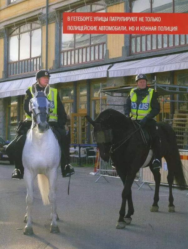  журнал Полицейские машины мира - Audi AG Avant. Полиция Швеции - Страница № 13