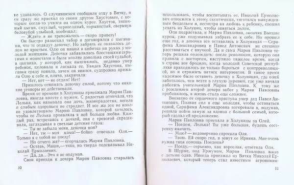 Наталья Кравцова - За облаками солнце - Страница № 6