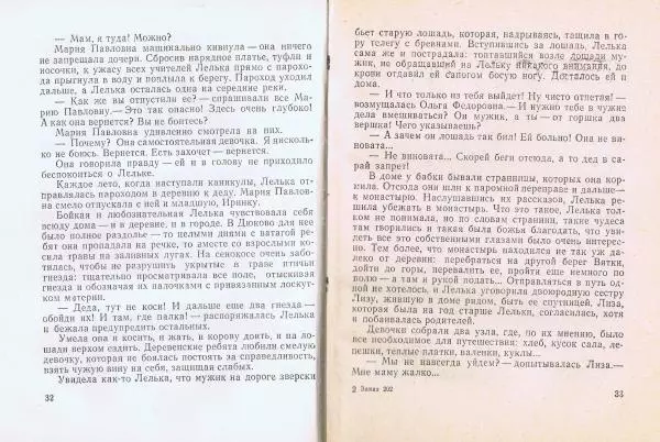 Наталья Кравцова - За облаками солнце - Страница № 17