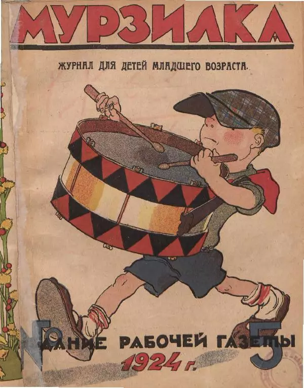 Александр Фёдоров-Давыдов - Два кузнеца - Страница № 1