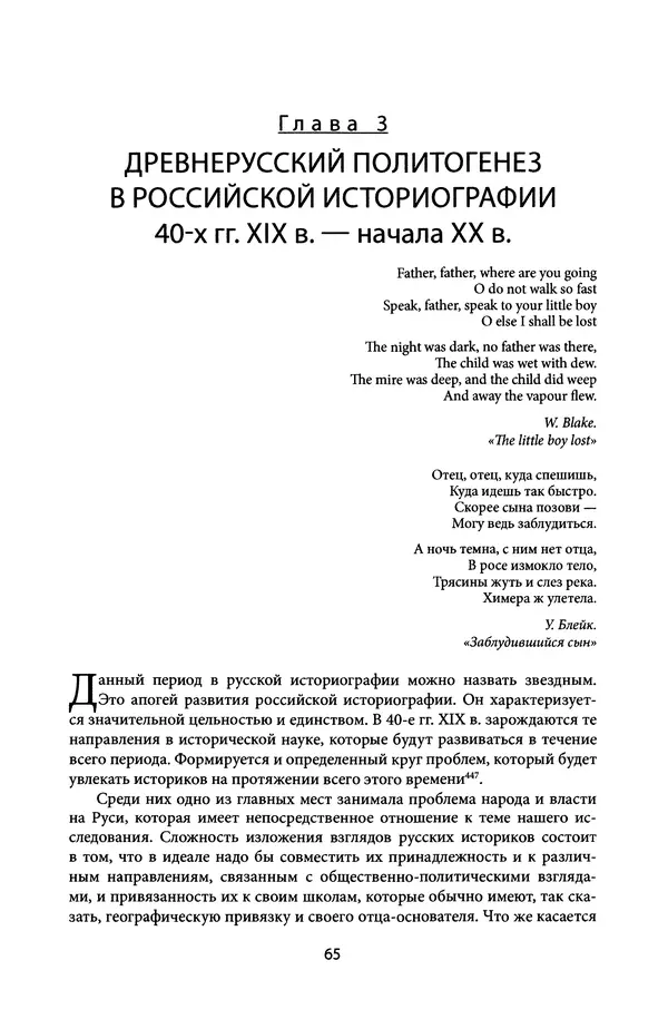 Андрей Дворниченко - Зеркала и химеры. О возникновении древнерусского государства - Страница № 64
