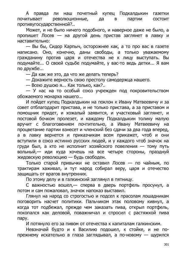 Иосиф<!--p--><!--p--><!--p--><!--p--><!--p--><!--p--><!--p--><!--p--><!--p--><!--p--><!--p--><!--p--><!--p--><!--p--><!--p--><!--p--><!--p--><!--p--><!--p--><!--p--><!--p--><!--p--><!--p--><!--p--><!--p--><!--p--><!--p--><!--p--><!--p--><!--p--><!--p--><!--p--><!--p--><!--p--><!--p--><!--p--><!--p--><!--p--><!--p--><!--p--><!--p--><!--p--><!--p--><!--p--><!--p--><!--p--><!--p--><!--p--><!--p--><!--p--><!--p--><!--p--><!--p--><!--p--><!--p--><!--p--><!--p--><!--p--><!--p--><!--p--><!--p--><!--p--><!--p--><!--p--><!--p--><!--p--><!--p--><!--p--><!--p--><!--p--><!--p--><!--p--><!--p--><!--p--><!--p--><!--p--><!--p--><!--p--><!--p--><!--p--><!--p--><!--p--><!--p--><!--p--><!--p--><!--p--><!--p--><!--p--><!--p--><!--p--><!--p--><!--p--><!--p--><!--p--><!--p--><!--p--><!--p--><!--p--><!--p--><!--p--><!--p--><!--p--><!--p--><!--p--><!--p--><!--p--><!--p--><!--p--><!--p--><!--p--><!--p--><!--p--><!--p--><!--p--><!--p--><!--p--><!--p--><!--p--><!--p--><!--p--><!--p--><!--p--><!--p--><!--p--><!--p--><!--p--><!--p--><!--p--><!--p--><!--p--><!--p--><!--p--><!--p--><!--p--><!--p--><!--p--><!--p--><!--p--><!--p--><!--p--><!--p--><!--p--><!--p--><!--p--><!--p--><!--p--><!--p--><!--p--><!--p--><!--p--><!--p--><!--p--><!--p--><!--p--><!--p--><!--p--><!--p--><!--p--><!--p--><!--p--><!--p--><!--p--><!--p--><!--p--><!--p--><!--p--><!--p--><!--p--><!--p--><!--p--><!--p--><!--p--><!--p--><!--p--><!--p--><!--p--><!--p--><!--p--><!--p--><!--p--><!--p--><!--p--><!--p--><!--p--><!--p--><!--p--><!--p--><!--p--><!--p--><!--p--><!--p--><!--p--><!--p--><!--p--><!--p--><!--p--><!--p--><!--p--><!--p--><!--p--><!--p--><!--p--><!--p--><!--p--><!--p--><!--p--><!--p--><!--p--><!--p--><!--p--><!--p--><!--p--><!--p--><!--p--><!--p--><!--p--><!--p--><!--p--><!--p--><!--p--><!--p--><!--p--><!--p--><!--p--><!--p--><!--p--><!--p--><!--p--><!--p--><!--p--><!--p--><!--p--><!--p--><!--p--><!--p--><!--p--><!--p--><!--p--><!--p--><!--p--><!--p--><!--p--><!--p--><!--p--><!--p--><!--p--><!--p--><!--p--><!--p--><!--p--><!--p--><!--p--><!--p--><!--p--><!--p--><!--p--><!--p--><!--p--><!--p--><!--p--><!--p--><!--p--><!--p--><!--p--><!--p--><!--p--><!--p--><!--p--><!--p--><!--p--><!--p--><!--p--><!--p--><!--p--><!--p--><!--p--><!--p--><!--p--><!--p--><!--p--><!--p--><!--p--><!--p--><!--p--><!--p--><!--p--><!--p--><!--p--><!--p--><!--p--><!--p--><!--p--><!--p--><!--p--><!--p--><!--p--><!--p--><!--p--><!--p--><!--p--><!--p-->Каллиников - Мощи - Страница № 301