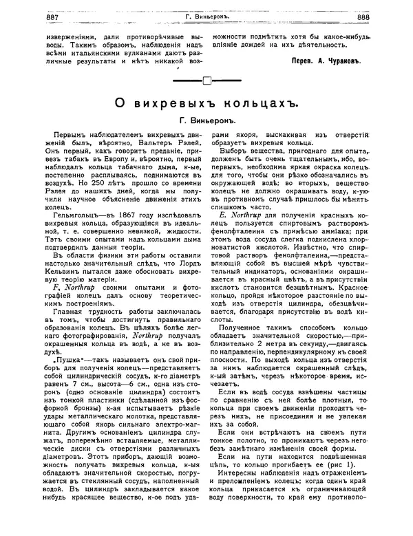  журнал «Природа» - Природа 1912 №7-8 - Страница № 22