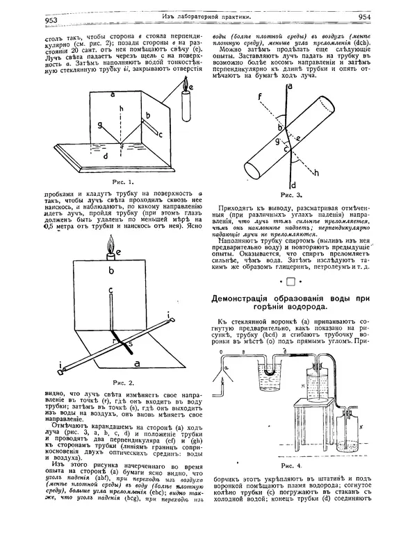  журнал «Природа» - Природа 1912 №7-8 - Страница № 55