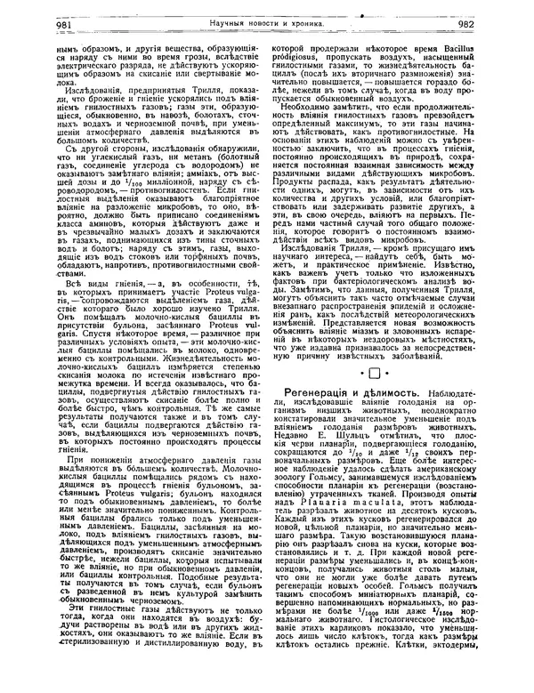  журнал «Природа» - Природа 1912 №7-8 - Страница № 69