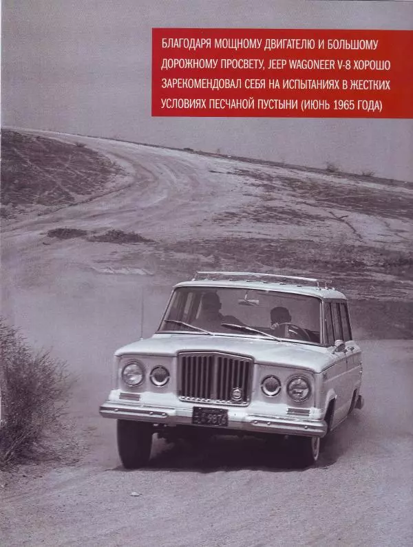  журнал Полицейские машины мира - Jeep Wagoneer. Полиция штата Пенсильвания - Страница № 5