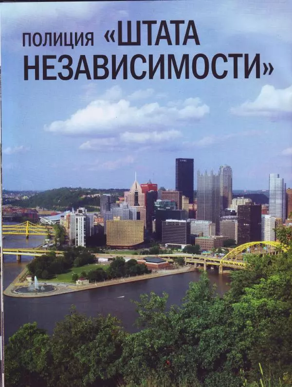  журнал Полицейские машины мира - Jeep Wagoneer. Полиция штата Пенсильвания - Страница № 10