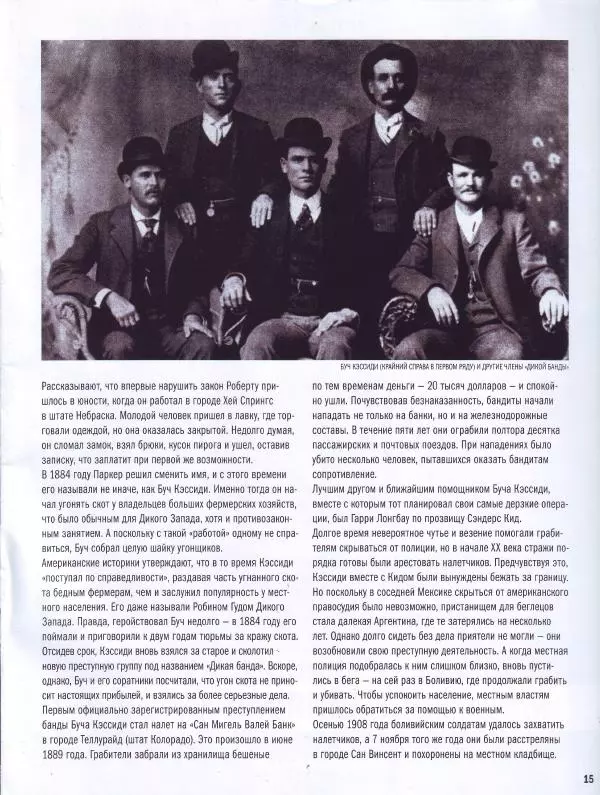  журнал Полицейские машины мира - Jeep Wagoneer. Полиция штата Пенсильвания - Страница № 15