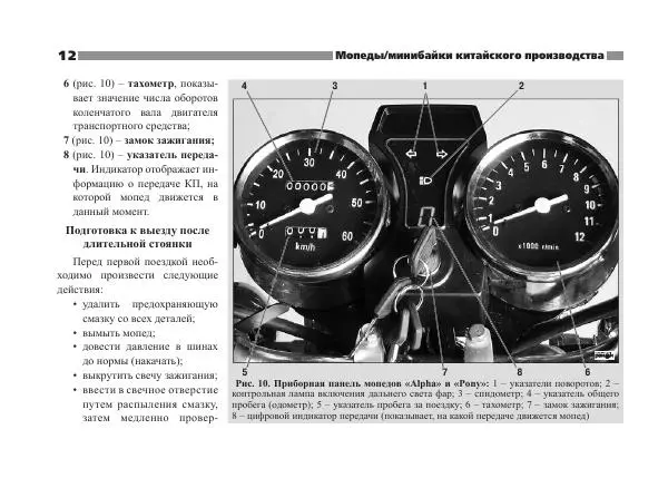  - Мопеды китайского производства - Страница № 14