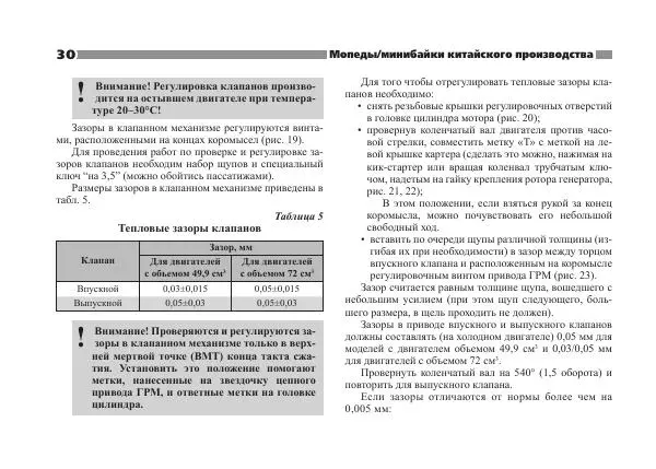  - Мопеды китайского производства - Страница № 32