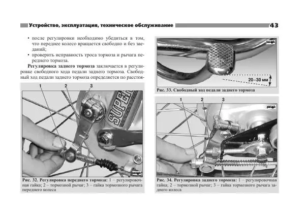 - Мопеды китайского производства - Страница № 45