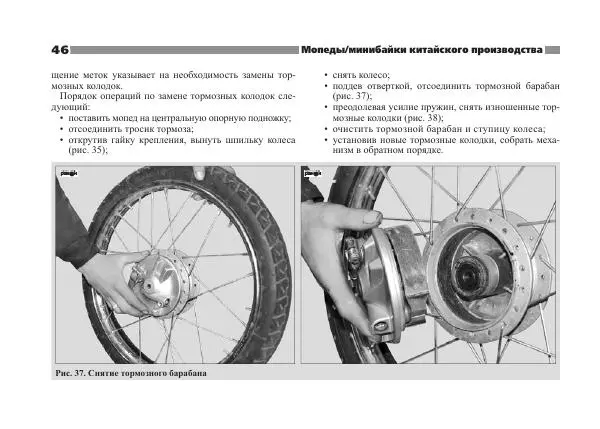  - Мопеды китайского производства - Страница № 48