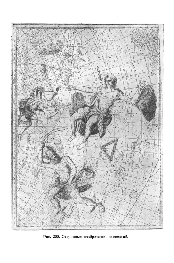 Р Куницкий - Астрономия : Учебник для высших педагогических учебных заведений - Страница № 398