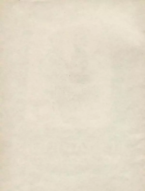 Самуил Маршак - Школьнику на память - Страница № 2