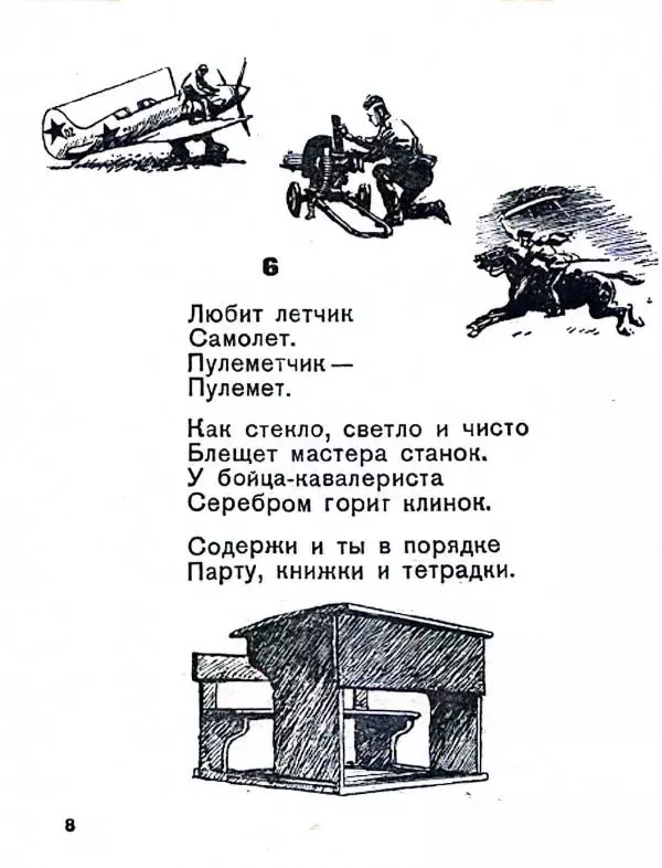 Самуил Маршак - Школьнику на память - Страница № 10
