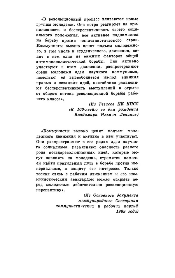 Владимир Ломейко - Левее истины - Страница № 4