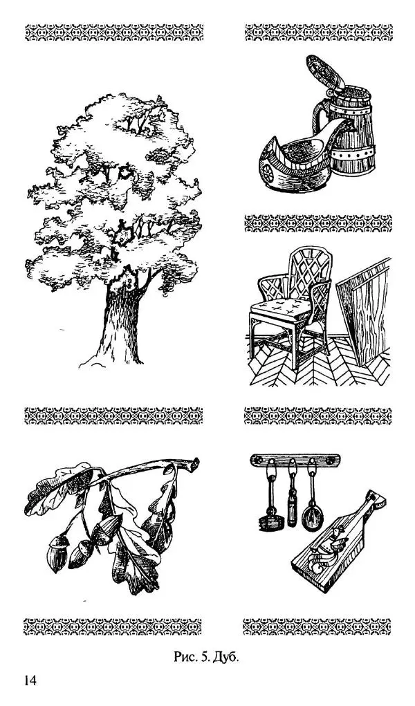 Алексей Семенцов - Резьба по дереву - Страница № 15