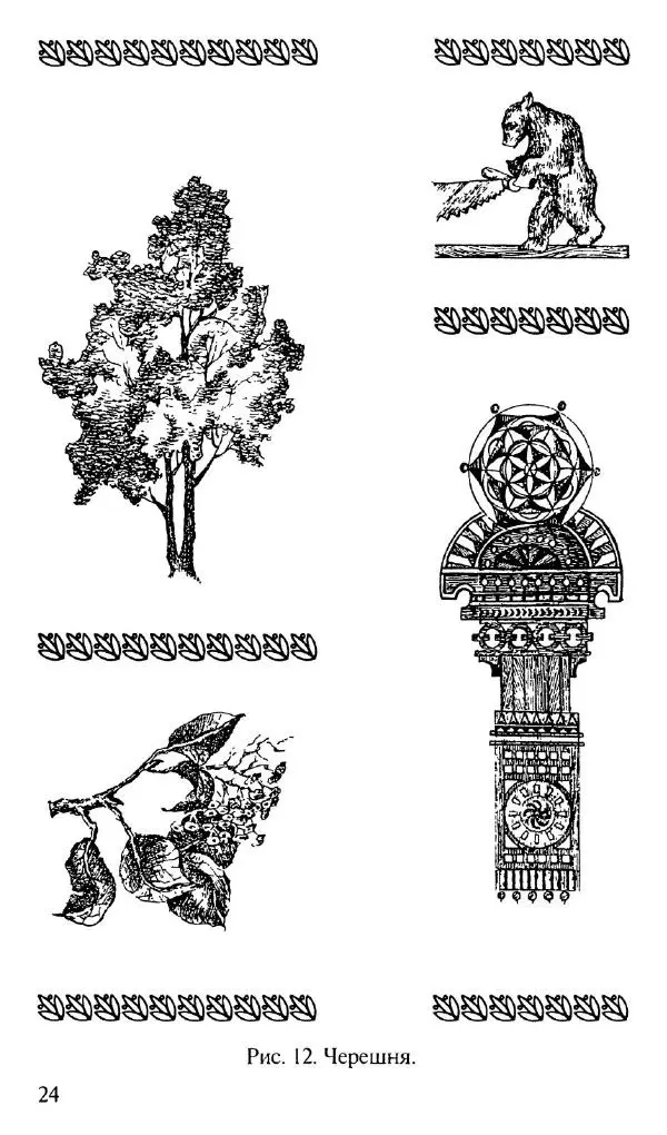 Алексей Семенцов - Резьба по дереву - Страница № 25