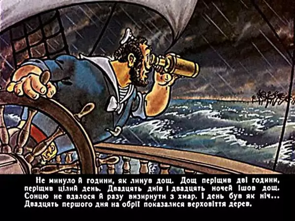 Їржі Кафка - Гуп та Гоп - Страница № 10