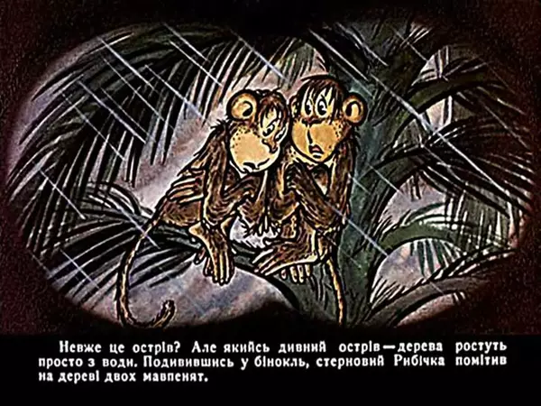 Їржі Кафка - Гуп та Гоп - Страница № 11