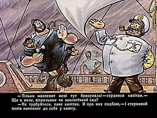 Їржі Кафка - Гуп та Гоп - Страница № 13