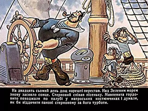 Їржі Кафка - Гуп та Гоп - Страница № 15