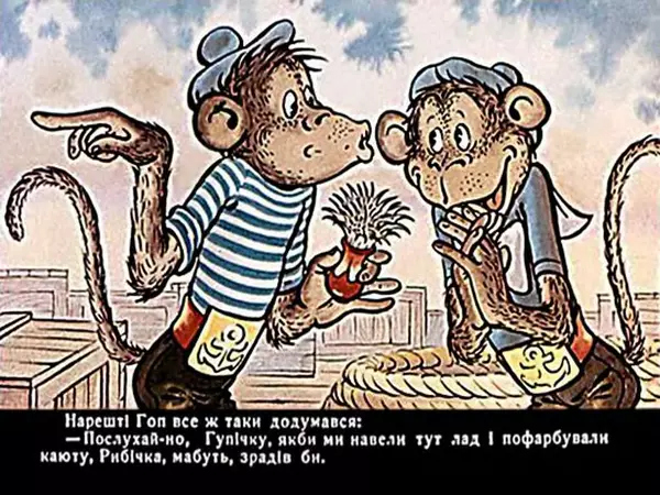 Їржі Кафка - Гуп та Гоп - Страница № 16