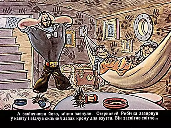 Їржі Кафка - Гуп та Гоп - Страница № 18