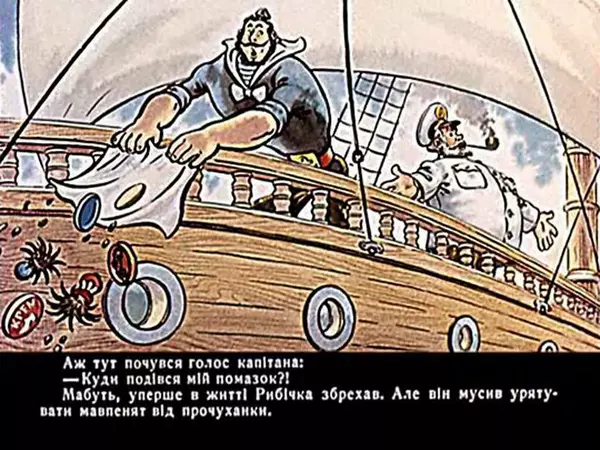 Їржі Кафка - Гуп та Гоп - Страница № 19