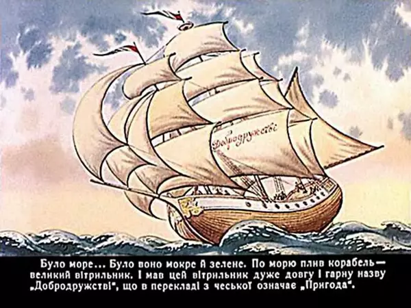 Їржі Кафка - Гуп та Гоп - Страница № 2