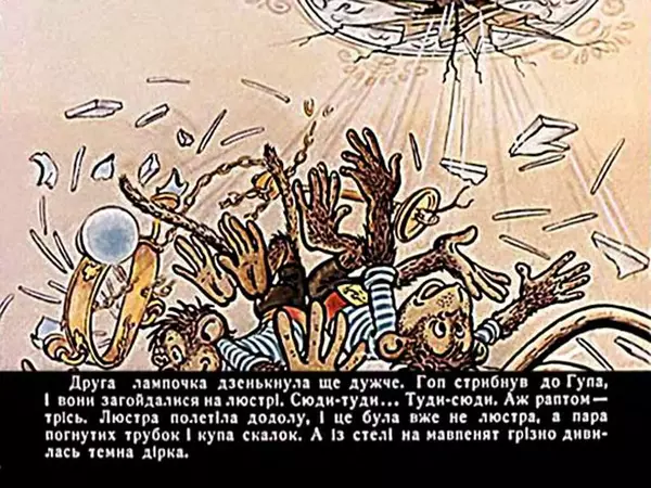 Їржі Кафка - Гуп та Гоп - Страница № 24