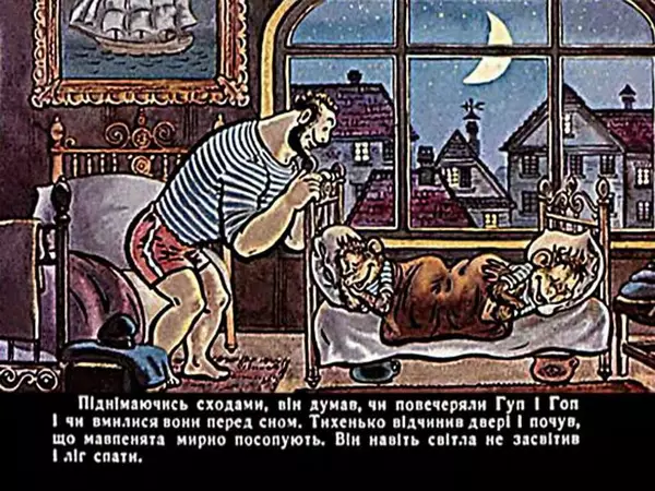 Їржі Кафка - Гуп та Гоп - Страница № 26