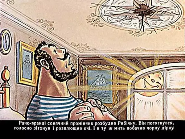 Їржі Кафка - Гуп та Гоп - Страница № 27