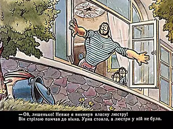 Їржі Кафка - Гуп та Гоп - Страница № 28