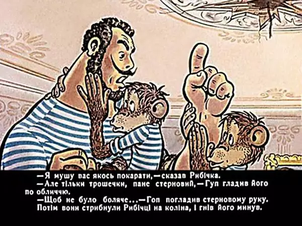 Їржі Кафка - Гуп та Гоп - Страница № 29