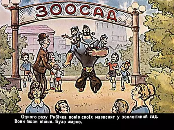 Їржі Кафка - Гуп та Гоп - Страница № 30