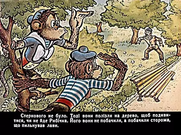 Їржі Кафка - Гуп та Гоп - Страница № 32