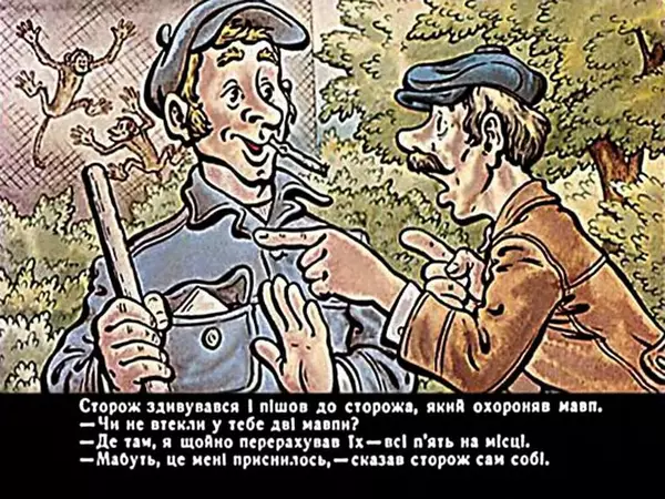 Їржі Кафка - Гуп та Гоп - Страница № 33