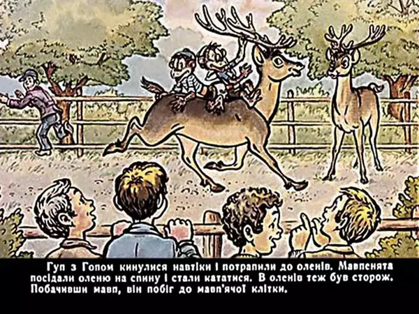 Їржі Кафка - Гуп та Гоп - Страница № 34