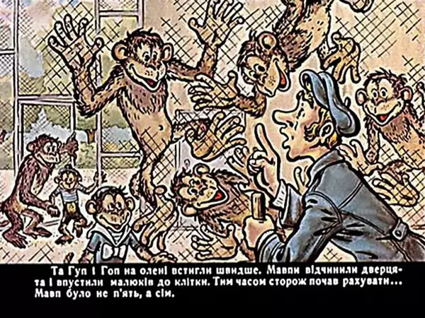 Їржі Кафка - Гуп та Гоп - Страница № 35