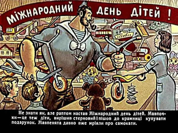 Їржі Кафка - Гуп та Гоп - Страница № 38