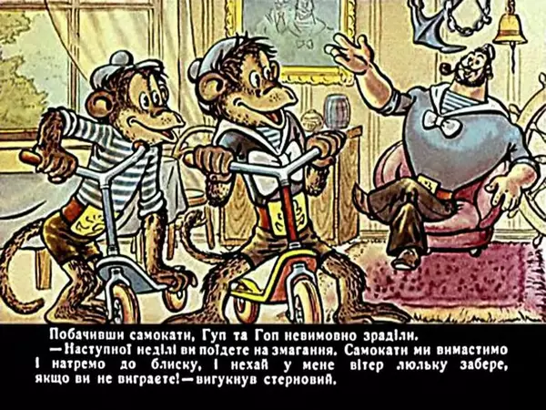 Їржі Кафка - Гуп та Гоп - Страница № 39