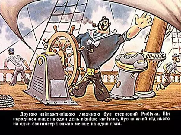 Їржі Кафка - Гуп та Гоп - Страница № 4